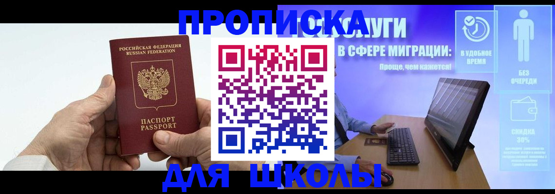 прописка иностранных граждан в Льгове