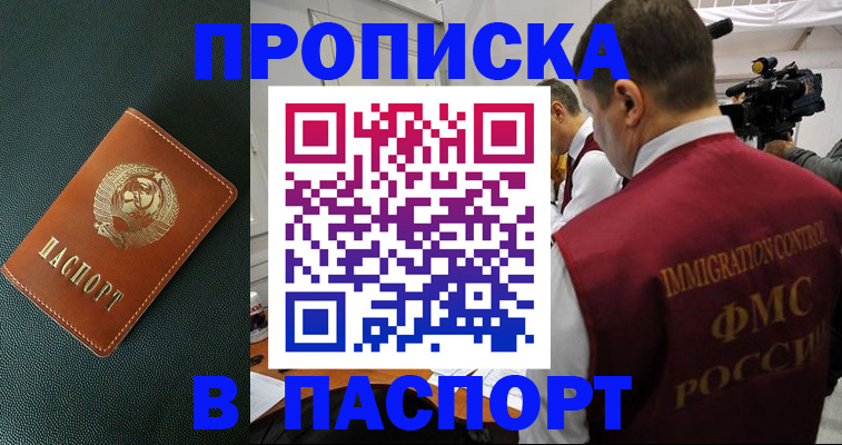 прописка иностранных граждан в Льгове